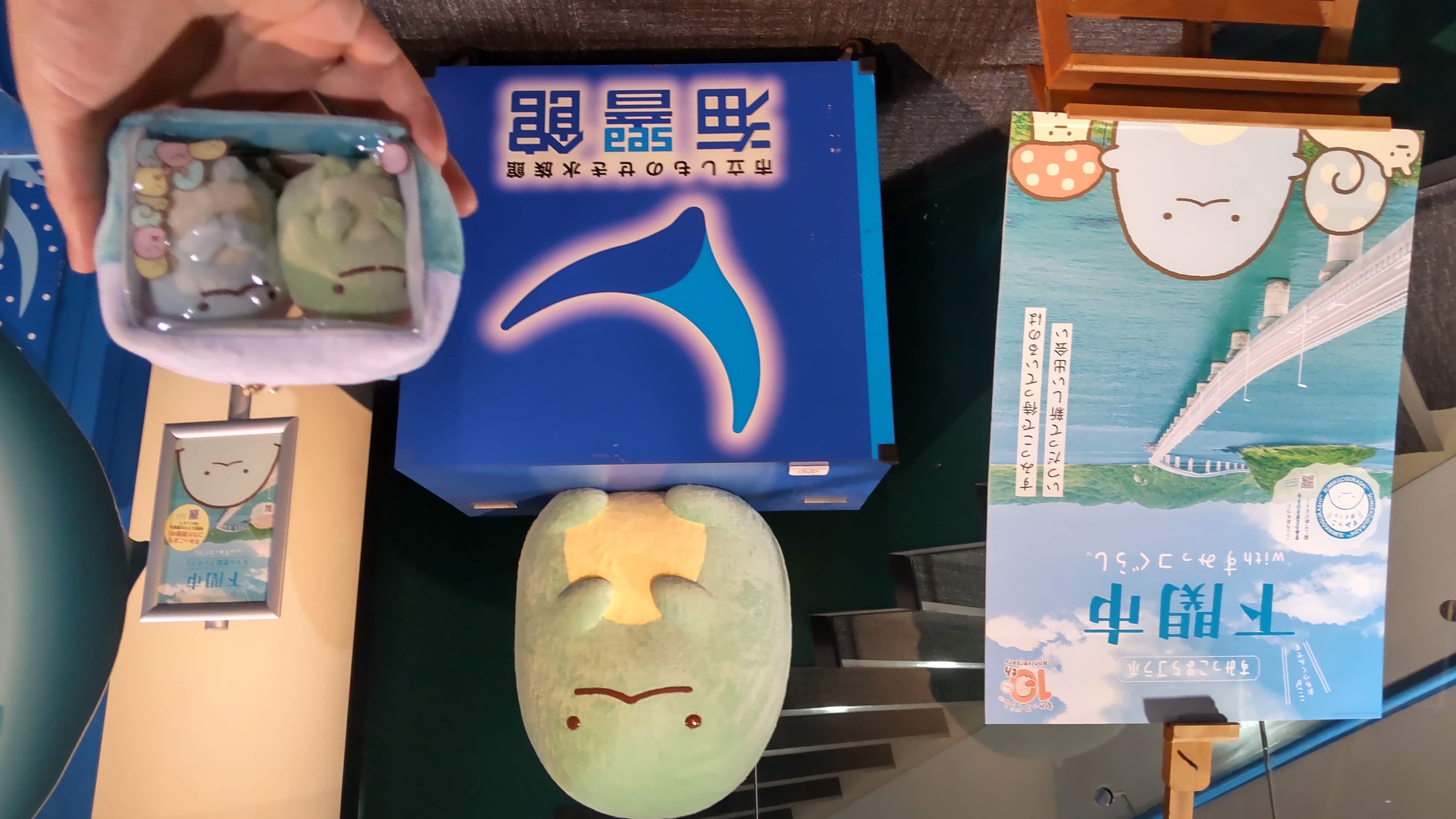 海響館にあったすみっコスペース