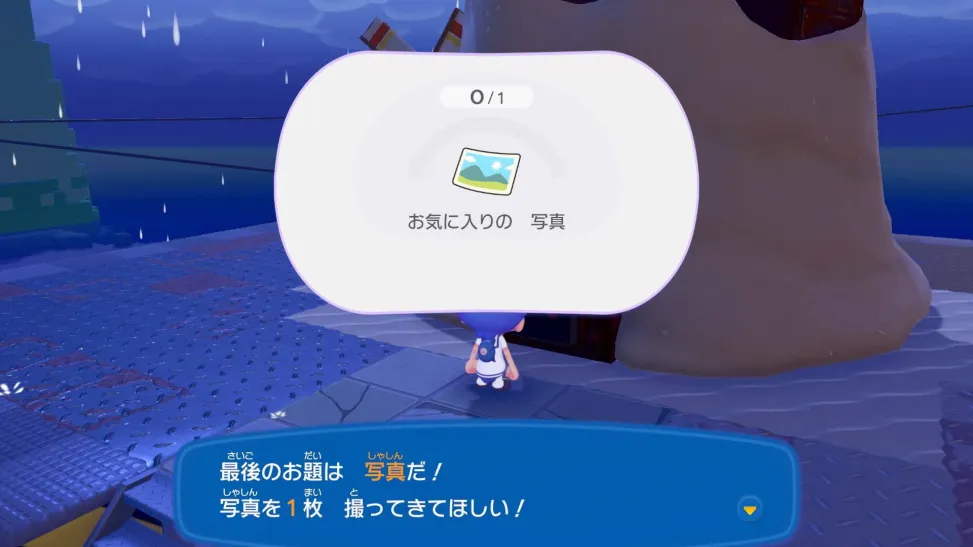 最後の課題