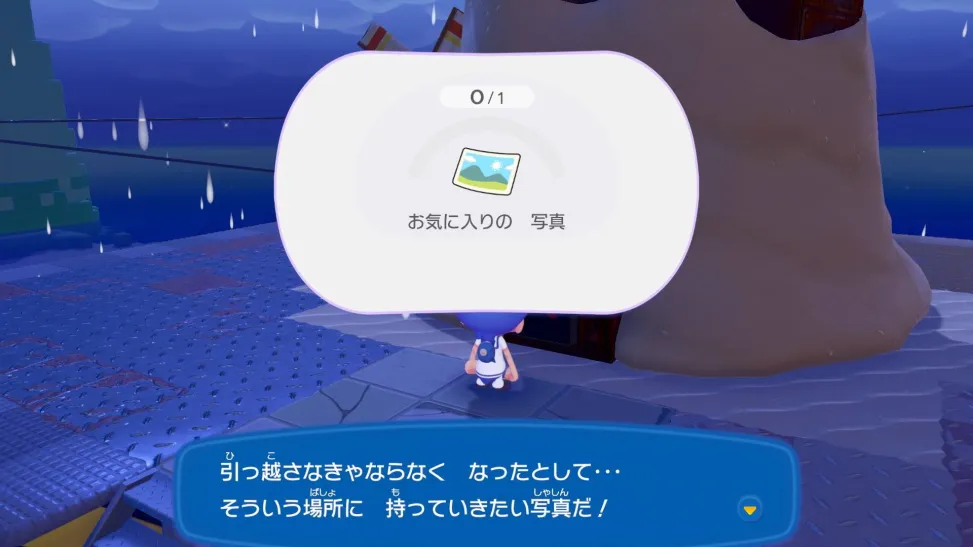 最後の課題